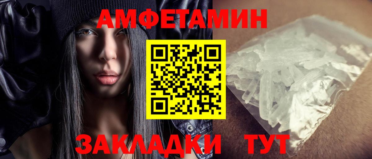 Amphetamine 98% Осинники