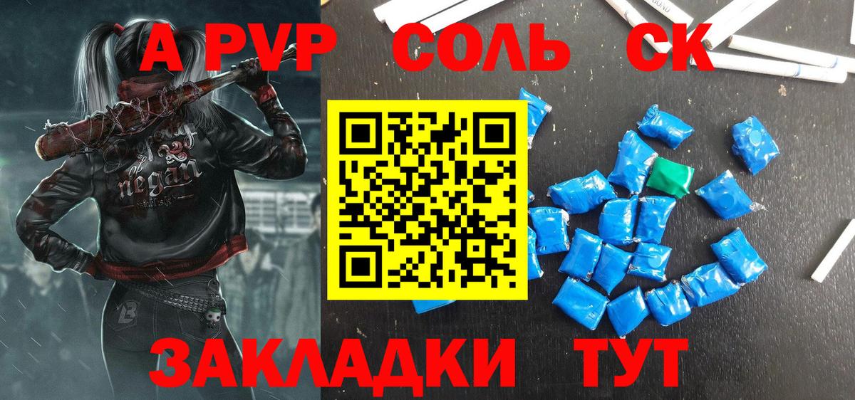Alfa_PVP СК  Вход с VPN  Осинники  Alpha PVP Соль  APVP  A PVP крисы CK 