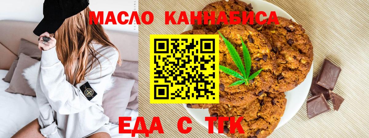 Осинники  Еда ТГК конопля  Вход с VPN 