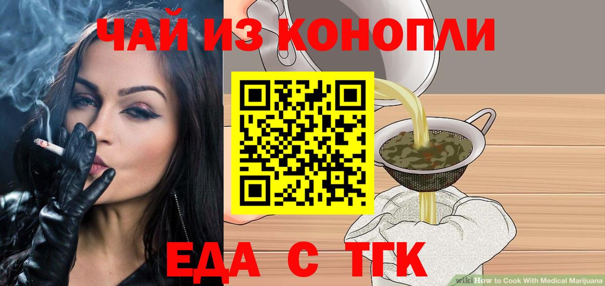 Печенье с ТГК конопля Осинники