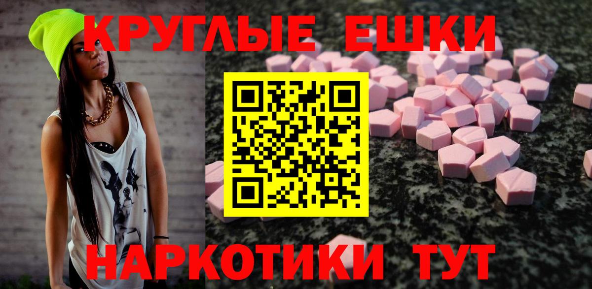 Ecstasy таблы Осинники