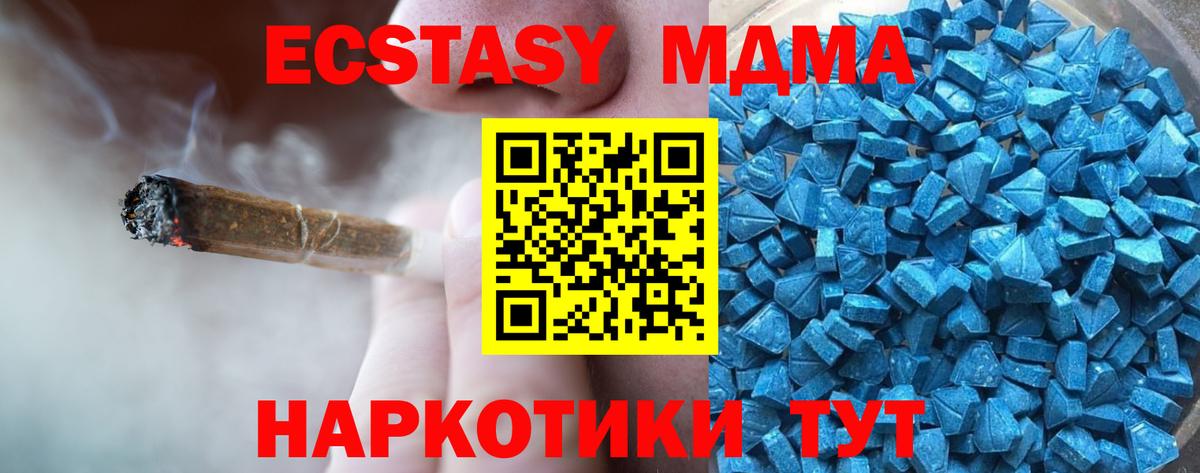 Ecstasy 250 мг  наркота  Осинники  Вход с VPN 
