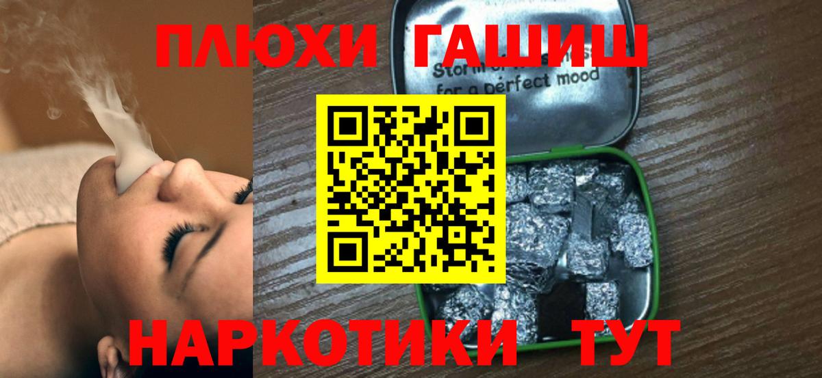Гашиш Premium Осинники