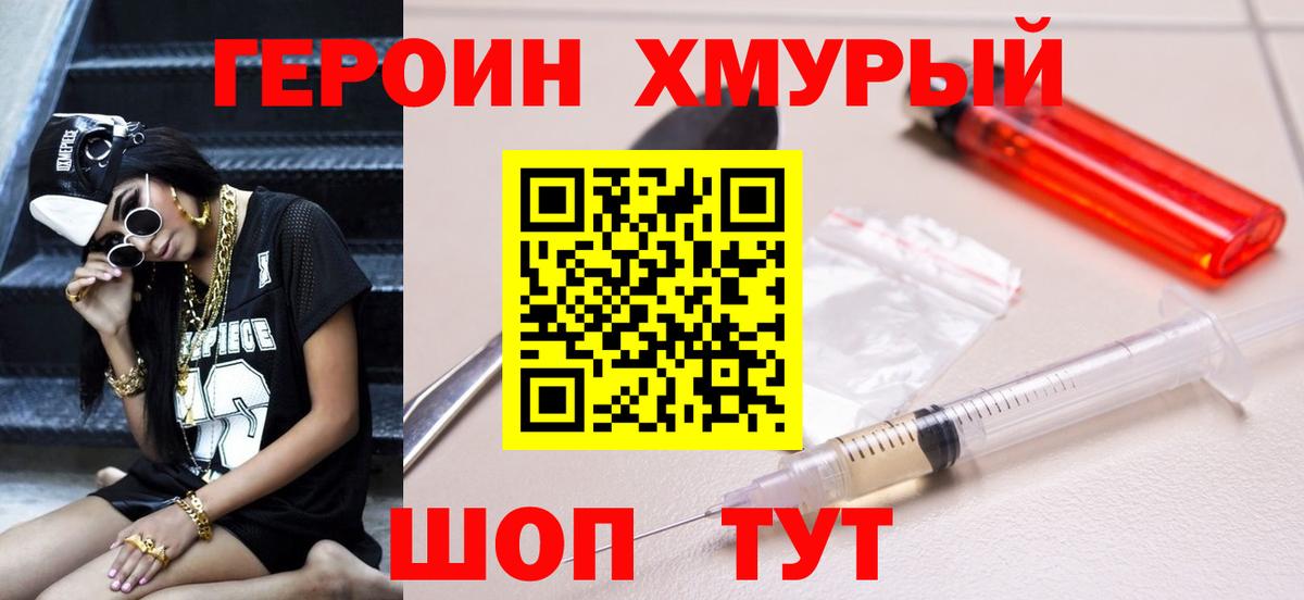 Осинники  ГЕРОИН афганец  Вход с VPN 