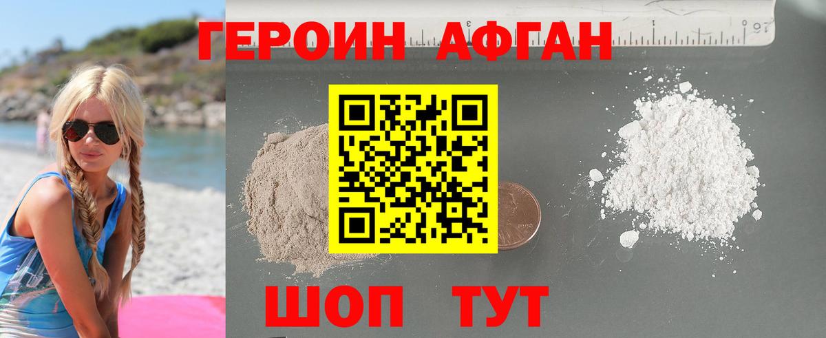 Героин герыч Осинники