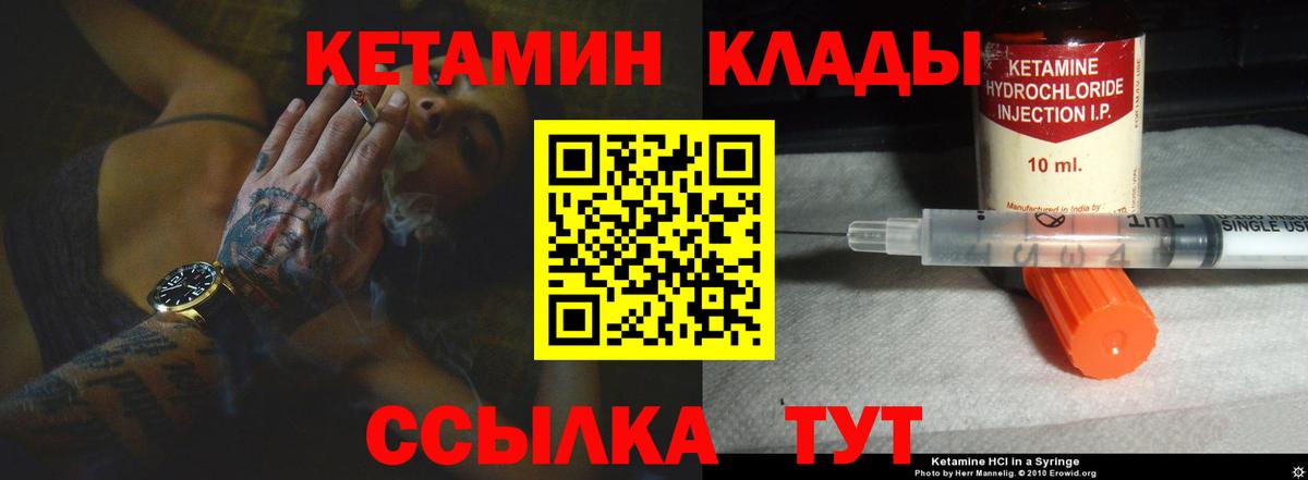 Кетамин ketamine  КЕТАМИН VHQ  Вход с VPN  Осинники 