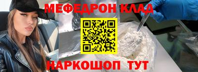 меф Северобайкальск