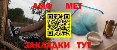 меф Северобайкальск