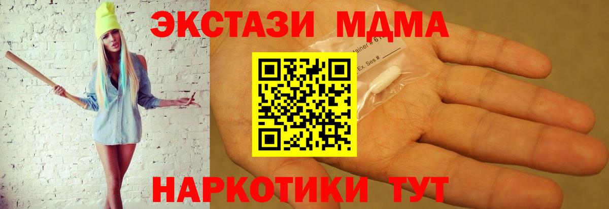 MDMA молли  МДМА Molly  Осинники  Вход с VPN 