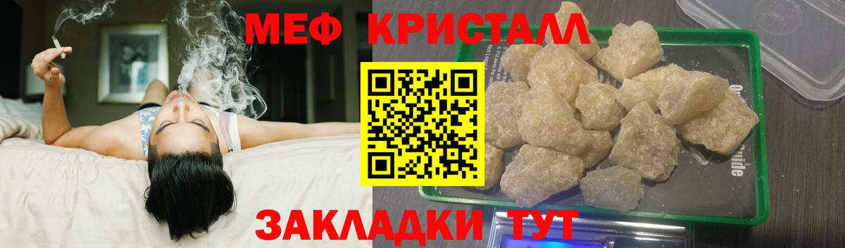 Мефедрон  МЕФ mephedrone  Меф мука  Вход с VPN  Осинники  Мефедрон 