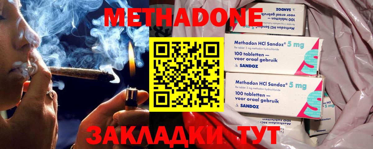 МЕТАДОН мёд  Метадон мёд  OMG маркетплейс  Вход с VPN  Осинники 