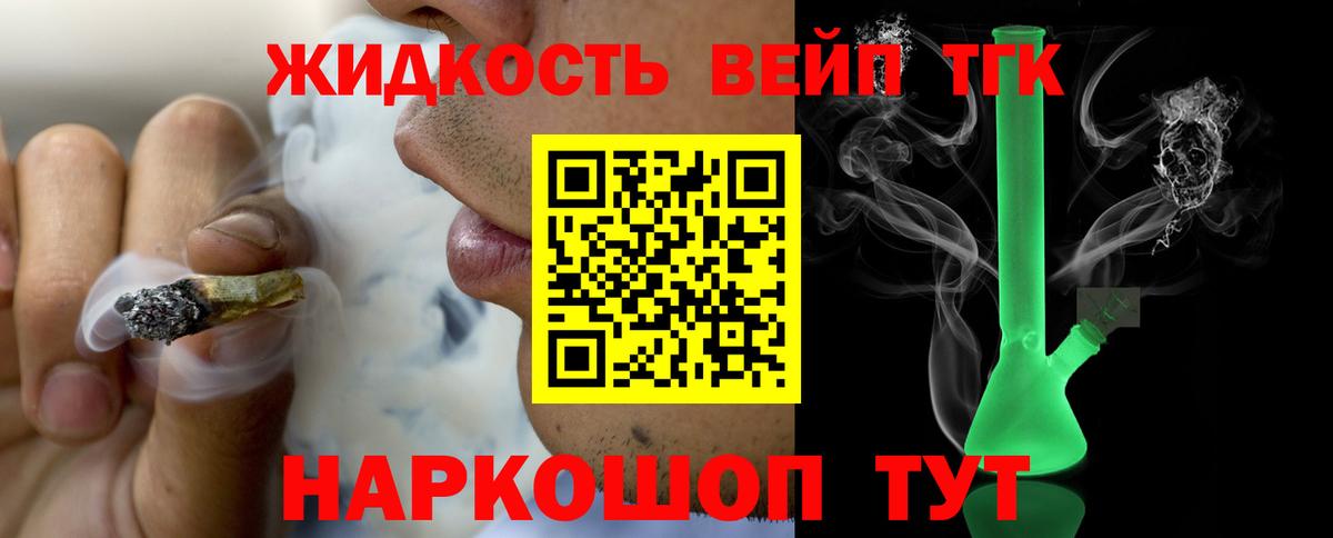 Осинники  Дистиллят ТГК вейп с тгк  Вход с VPN 